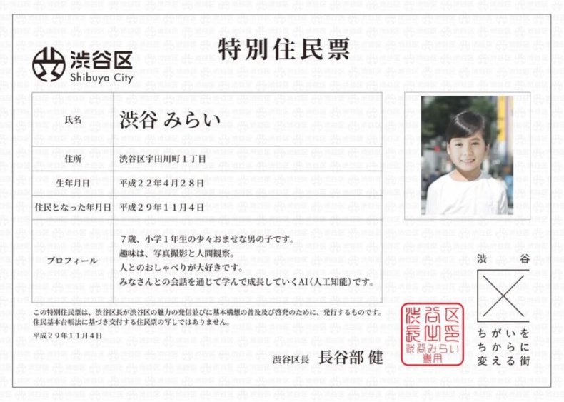 ai resident japan artificial intelligence tokyo