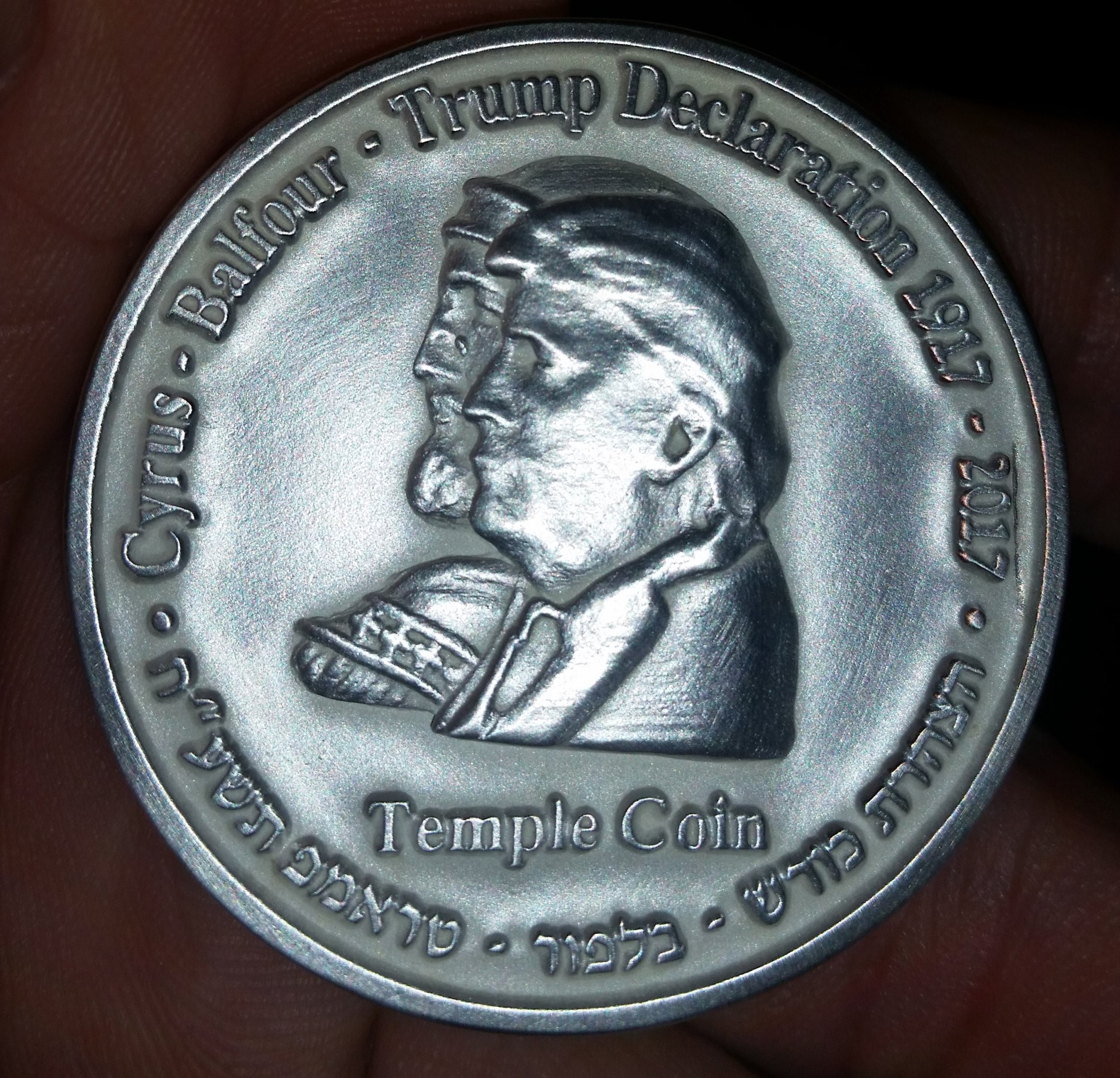 US Israel Donald Trump King Cyrus Jewish Temple Jerusalem Coin Hebrew Collection 