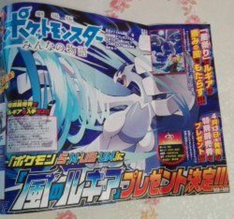 wind lugia corocoro