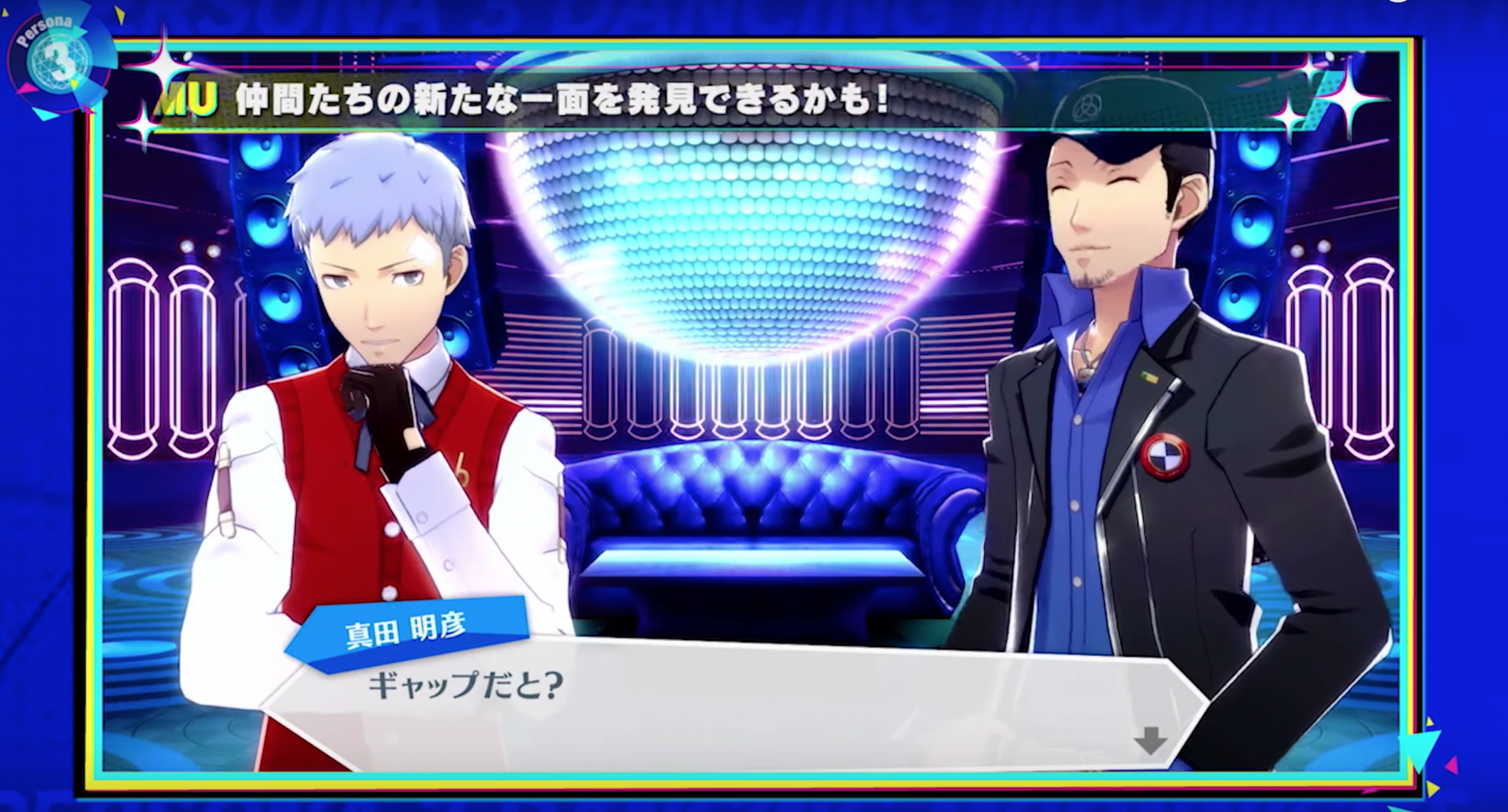 Persona Dancing Games Make Us Crave A Persona 3 Remake