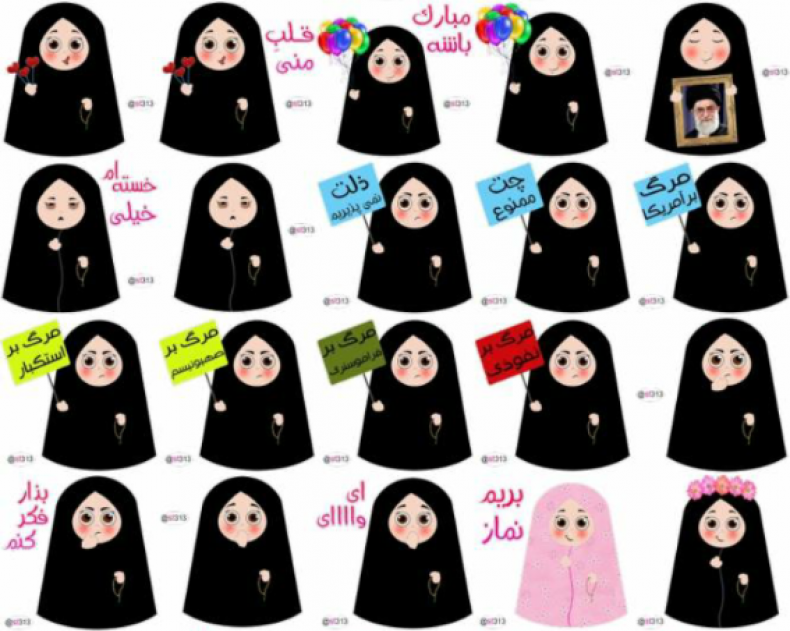 Soroush emoji